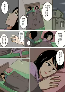Page 59 of Idol - preview thumbnail