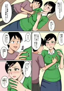 Page 7 of Idol - preview thumbnail