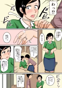 Page 10 of Idol - preview thumbnail