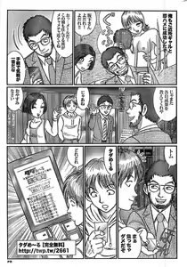 Page 233 of Doki! Special 2008-09 - preview thumbnail