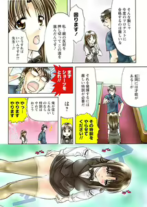 Page 4 of Doki! Special 2008-11 - preview thumbnail