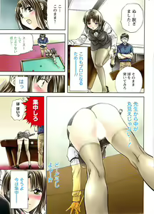 Page 5 of Doki! Special 2008-11 - preview thumbnail