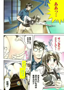 Page 8 of Doki! Special 2008-11 - preview thumbnail