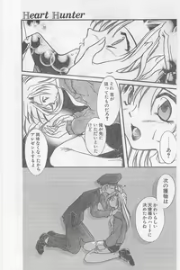 Page 117 of COMIC Papipo Gaiden 1997-02 - preview thumbnail