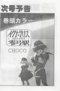 Page 72 of COMIC Papipo Gaiden 1997-02 - preview thumbnail