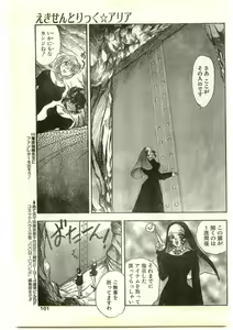 Page 101 of COMIC Papipo Gaiden 1997-04 - preview thumbnail