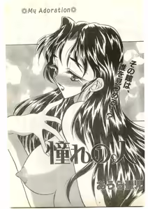 Page 103 of COMIC Papipo Gaiden 1997-04 - preview thumbnail