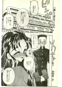 Page 104 of COMIC Papipo Gaiden 1997-04 - preview thumbnail