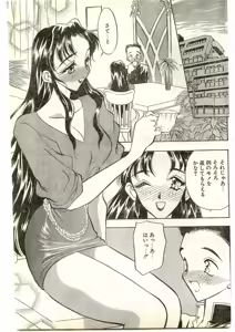 Page 105 of COMIC Papipo Gaiden 1997-04 - preview thumbnail