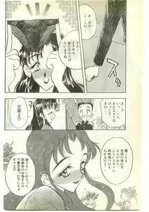 Page 106 of COMIC Papipo Gaiden 1997-04 - preview thumbnail