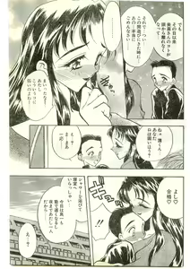 Page 109 of COMIC Papipo Gaiden 1997-04 - preview thumbnail