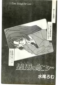 Page 123 of COMIC Papipo Gaiden 1997-04 - preview thumbnail