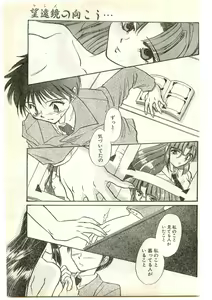 Page 129 of COMIC Papipo Gaiden 1997-04 - preview thumbnail