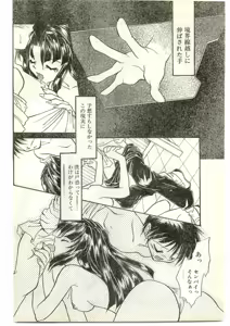 Page 132 of COMIC Papipo Gaiden 1997-04 - preview thumbnail