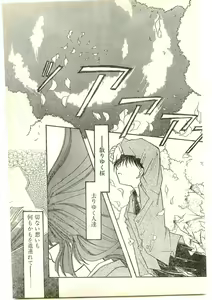 Page 137 of COMIC Papipo Gaiden 1997-04 - preview thumbnail