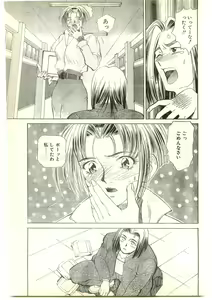 Page 141 of COMIC Papipo Gaiden 1997-04 - preview thumbnail
