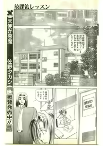 Page 143 of COMIC Papipo Gaiden 1997-04 - preview thumbnail