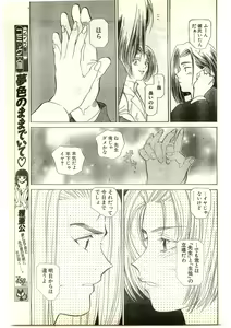 Page 145 of COMIC Papipo Gaiden 1997-04 - preview thumbnail