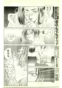 Page 148 of COMIC Papipo Gaiden 1997-04 - preview thumbnail