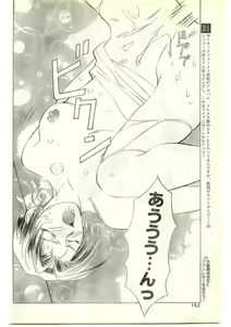 Page 152 of COMIC Papipo Gaiden 1997-04 - preview thumbnail