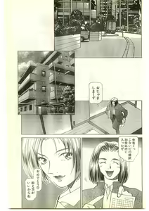 Page 153 of COMIC Papipo Gaiden 1997-04 - preview thumbnail