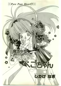 Page 155 of COMIC Papipo Gaiden 1997-04 - preview thumbnail