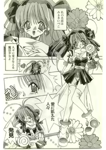 Page 156 of COMIC Papipo Gaiden 1997-04 - preview thumbnail