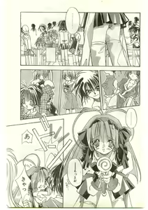 Page 157 of COMIC Papipo Gaiden 1997-04 - preview thumbnail