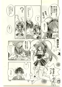 Page 159 of COMIC Papipo Gaiden 1997-04 - preview thumbnail