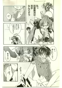Page 162 of COMIC Papipo Gaiden 1997-04 - preview thumbnail