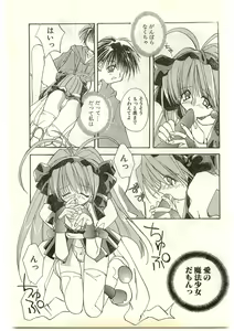 Page 163 of COMIC Papipo Gaiden 1997-04 - preview thumbnail