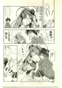Page 166 of COMIC Papipo Gaiden 1997-04 - preview thumbnail