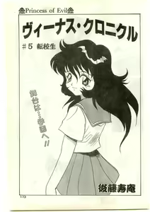 Page 173 of COMIC Papipo Gaiden 1997-04 - preview thumbnail