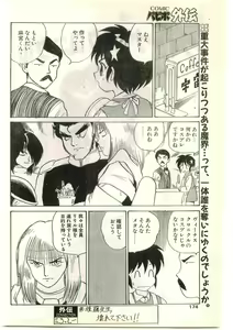 Page 174 of COMIC Papipo Gaiden 1997-04 - preview thumbnail
