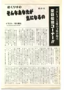 Page 182 of COMIC Papipo Gaiden 1997-04 - preview thumbnail