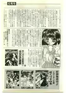 Page 183 of COMIC Papipo Gaiden 1997-04 - preview thumbnail