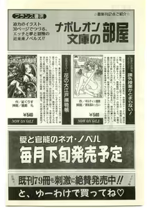 Page 184 of COMIC Papipo Gaiden 1997-04 - preview thumbnail