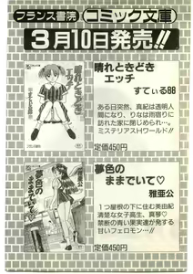 Page 186 of COMIC Papipo Gaiden 1997-04 - preview thumbnail