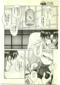 Page 190 of COMIC Papipo Gaiden 1997-04 - preview thumbnail