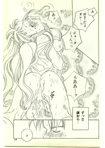 Page 19 of COMIC Papipo Gaiden 1997-04 - preview thumbnail