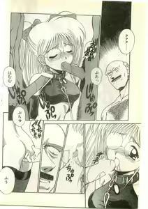 Page 192 of COMIC Papipo Gaiden 1997-04 - preview thumbnail