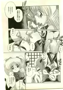Page 193 of COMIC Papipo Gaiden 1997-04 - preview thumbnail