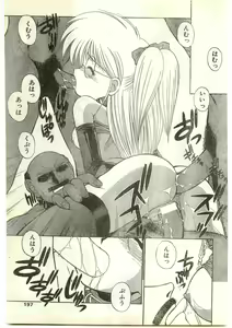 Page 197 of COMIC Papipo Gaiden 1997-04 - preview thumbnail