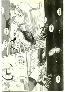 Page 198 of COMIC Papipo Gaiden 1997-04 - preview thumbnail