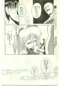 Page 200 of COMIC Papipo Gaiden 1997-04 - preview thumbnail