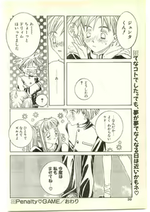 Page 20 of COMIC Papipo Gaiden 1997-04 - preview thumbnail