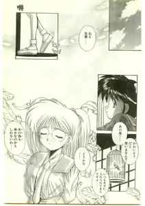 Page 201 of COMIC Papipo Gaiden 1997-04 - preview thumbnail