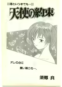 Page 203 of COMIC Papipo Gaiden 1997-04 - preview thumbnail