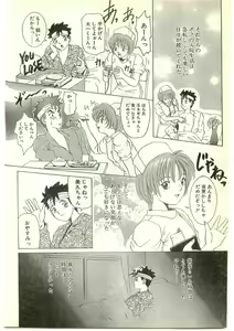 Page 206 of COMIC Papipo Gaiden 1997-04 - preview thumbnail