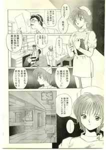 Page 208 of COMIC Papipo Gaiden 1997-04 - preview thumbnail